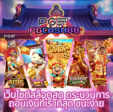 cat888 หวยเข้าสู่ระบบล่าสุด